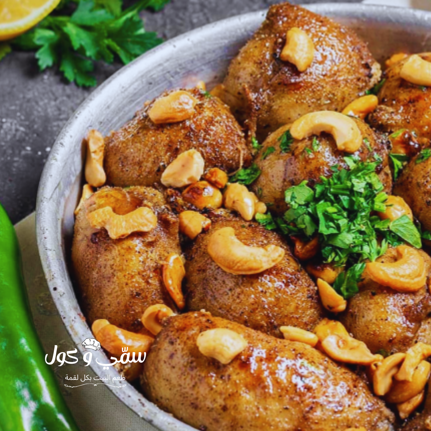 كرشات وفوارغ