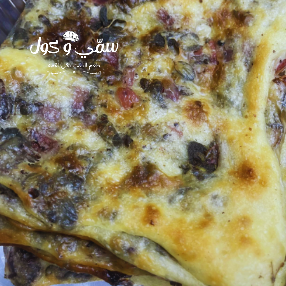 مطبق زعتر اخضر