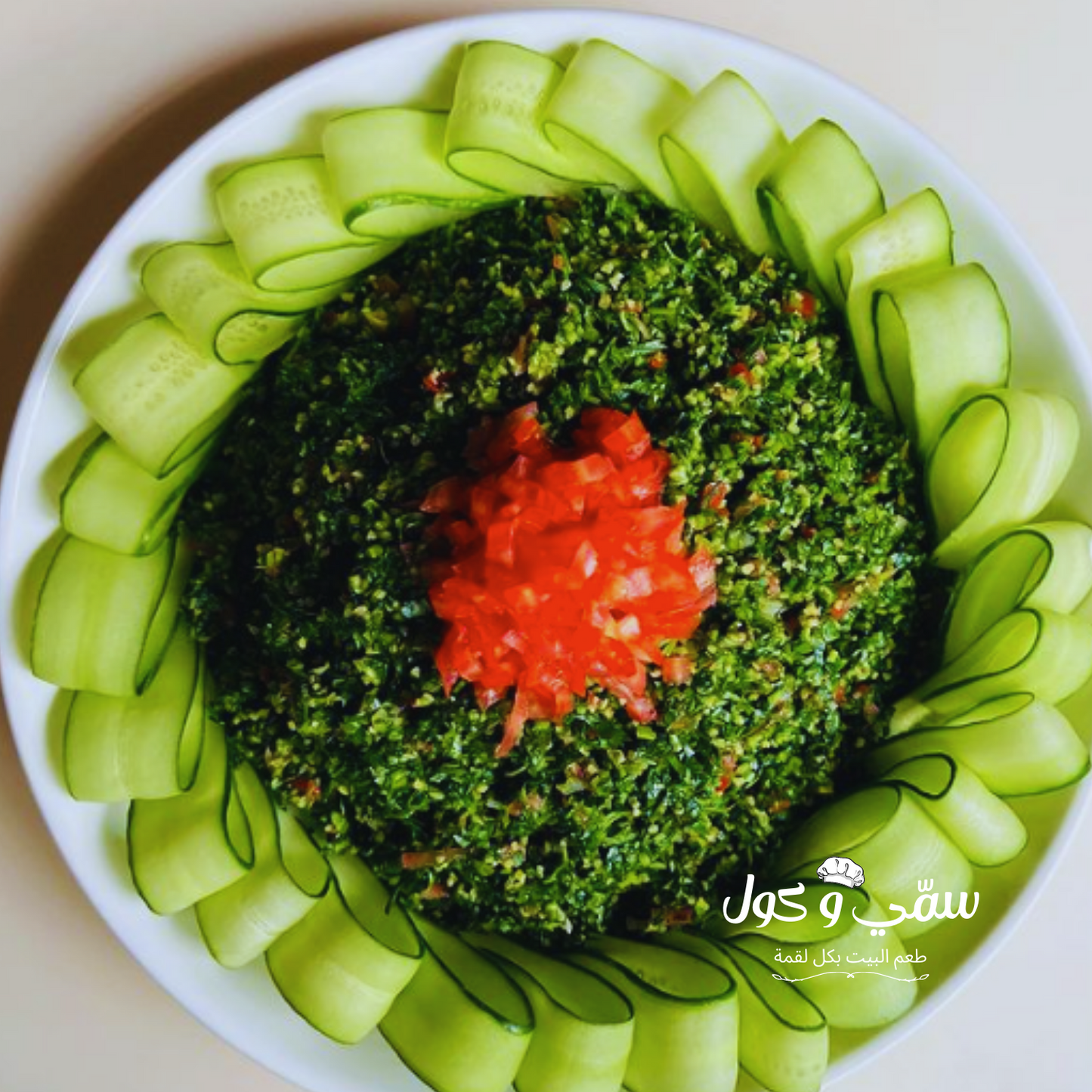 تبولة لبنانية