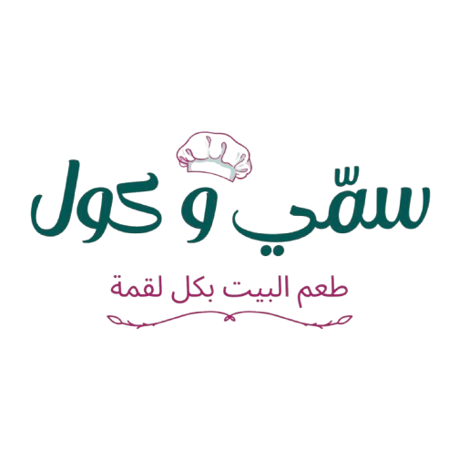 سمّي و كول